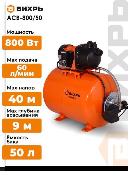 Насосная станция Вихрь АСВ-800/50 (68/1/3)