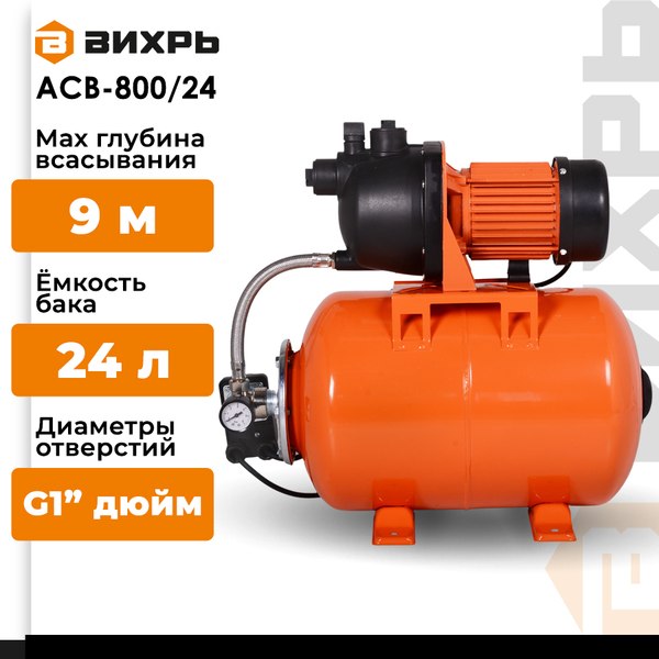 Насосная станция Вихрь АСВ-800/24 (68/1/1)