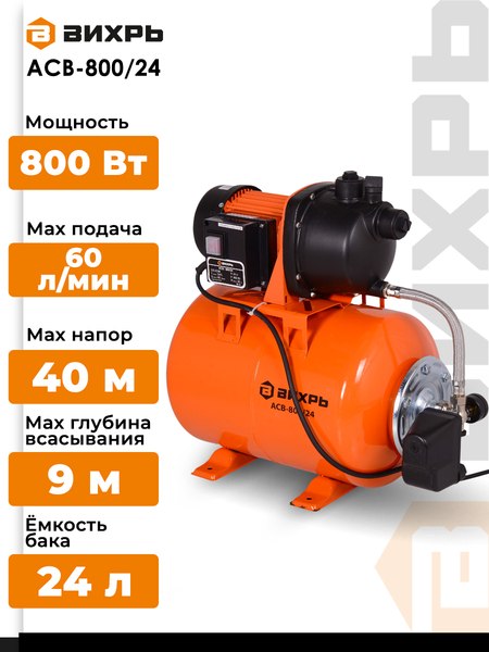 Насосная станция Вихрь АСВ-800/24 (68/1/1)