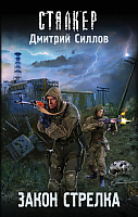 

Книга, Закон Стрелка