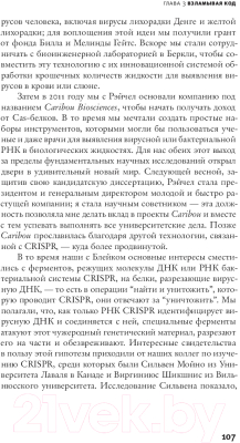 Книга АСТ Трещина в мироздании (Даудна Д., Стернберг С.)