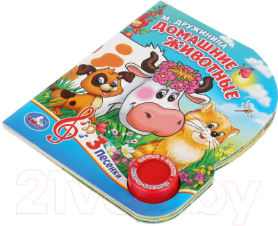 Изображение товара Музыкальная книга Умка 3 песенки. Домашние животные / 9785506029342 (Дружинина М.)