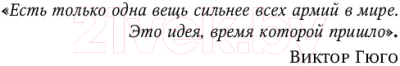 Книга АСТ Спящий бог (Аноним)