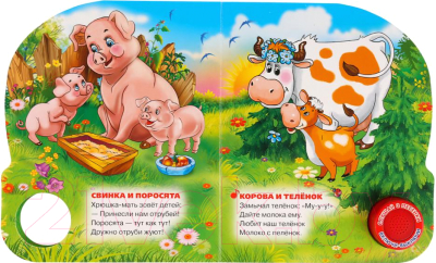 Изображение товара Музыкальная книга Умка 3 песенки. Мамы и малыши (Дружинина М.)