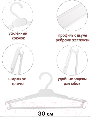 Набор пластиковых вешалок-плечиков ВешалкиБел №1м (20шт, белый)