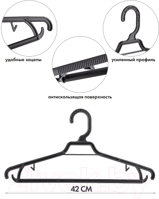 Набор пластиковых вешалок-плечиков ВешалкиБел №3 (10шт, черный)