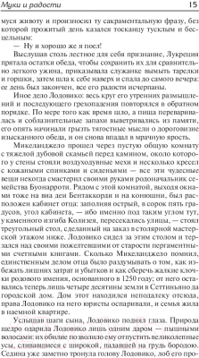 Изображение товара Книга АСТ Муки и радости (Стоун И.)