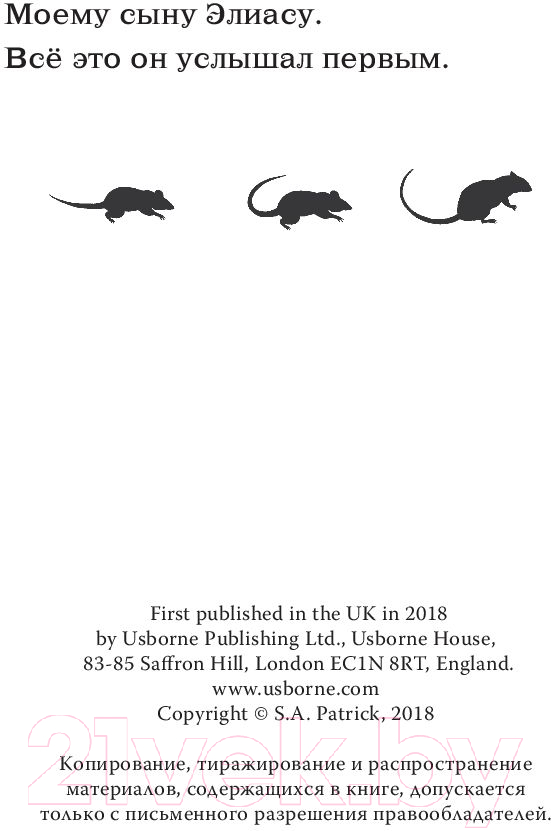 Художественная книга АСТ Темнота драконов (Сет П.) — фото 2
