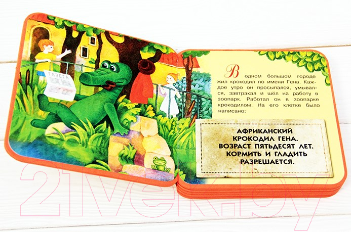 Художественная книга АСТ Крокодил Гена и его друзья / 9785171055912 (Успенский Э.) — фото 4