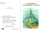 Миниатюра изображения товара Книга АСТ Волшебник Изумрудного города (Волков А.)