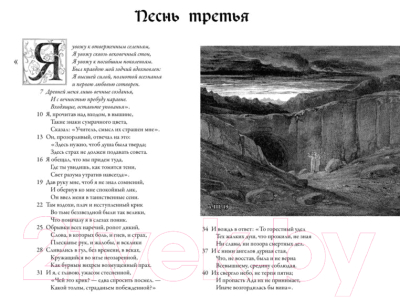 Книга АСТ Божественная комедия с иллюстрациями Гюстава Доре (Алигьери Д.)