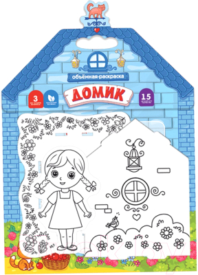 

Раскраска Malamalama, Домик