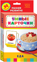 

Развивающие карточки Росмэн, Еда