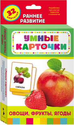 Развивающие карточки Росмэн Овощи, фрукты, ягоды