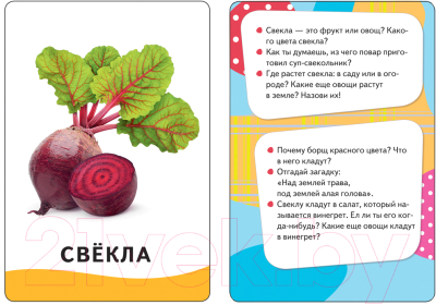 Развивающие карточки Росмэн Овощи, фрукты, ягоды