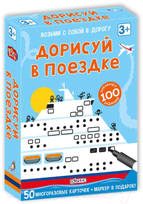 Развивающие карточки Робинс Дорисуй. В поездке