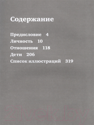 Книга Альпина Хочу и буду. Принять себя (Лабковский М.)