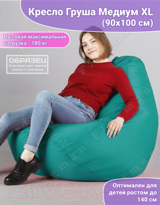 Бескаркасное кресло Flagman Груша Медиум Г1.1-120 (синий/розовый)