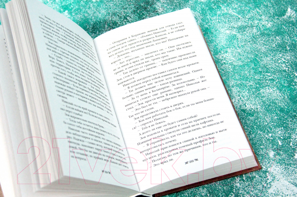 Художественная книга АСТ Король шрамов (Бардуго Л.) — фото 5