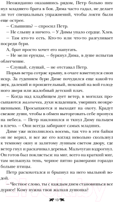 Книга АСТ Король шрамов (Бардуго Л.)