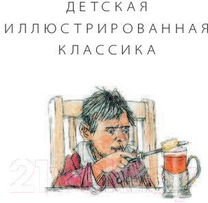 Книга АСТ Рассказы для детей (Зощенко М.)