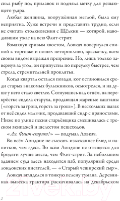 Книга АСТ Чеширский сырный кот (Агра К., Райт А.)