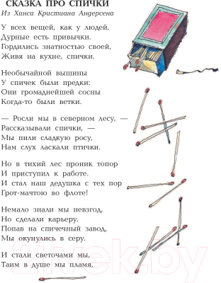 Книга АСТ Робин-Бобин. Сказки, чешские и английские песенки, сказка-пьеса (Маршак С.)