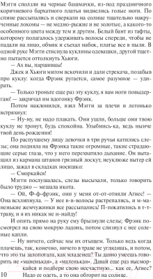 Книга АСТ Поющие в терновнике (Маккалоу К.)