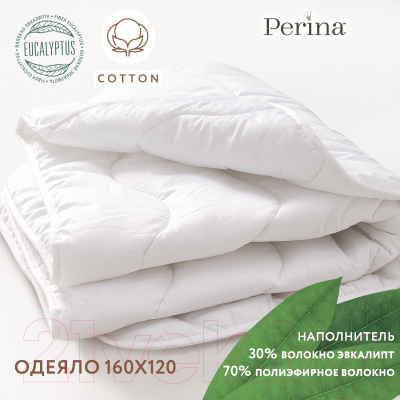 Одеяло для малышей Perina О-04