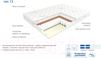 Матрас EOS Премьер 13 150x186 (жаккард)