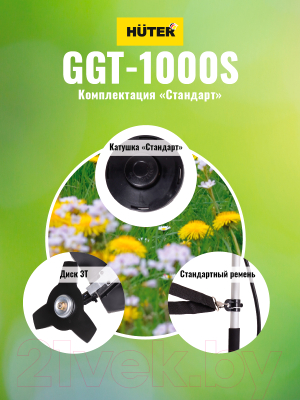 Бензокоса Huter GGT-1000S (70/2/6)
