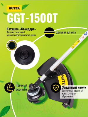 Бензокоса Huter GGT-1500T (70/2/9)