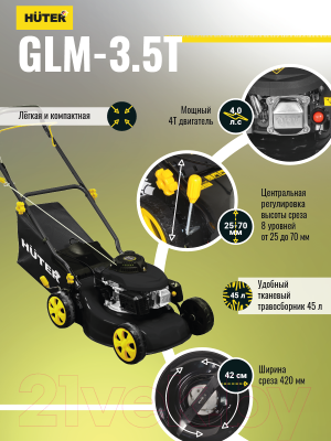 Газонокосилка бензиновая Huter GLM-3.5T (70/3/4)