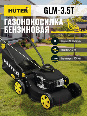 Газонокосилка бензиновая Huter GLM-3.5T (70/3/4)