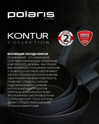 Чайник со свистком Polaris Kontur-3L