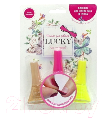 Набор детской декоративной косметики Lukky Лак для ногтей / T11206 (3 цвета)
