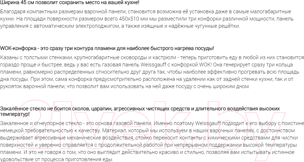 Газовая варочная панель Weissgauff HGG 451 BFH