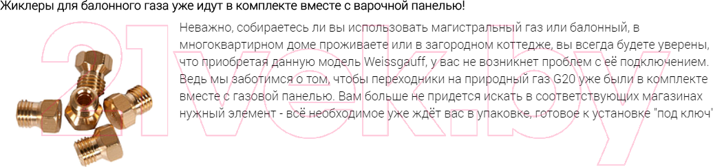 Газовая варочная панель Weissgauff HGG 451 BFH