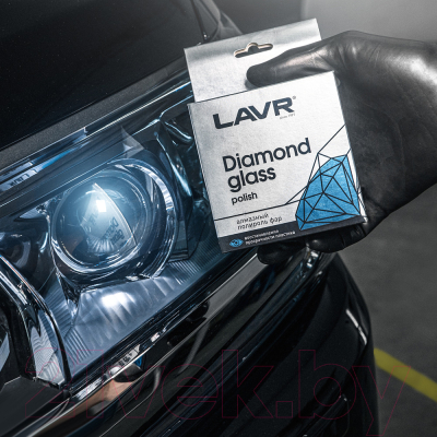 Полироль для фар Lavr Diamond Glass Polish / Ln1432 (20мл)