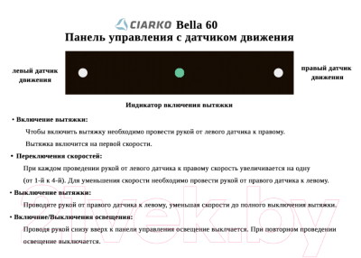Вытяжка наклонная Ciarko Bella SCG 60 (черный)