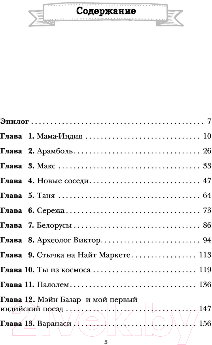 Книга Эксмо Девочки, такие девочки (Шейк А.) — фото 5