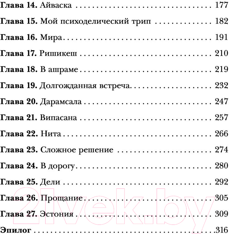 Книга Эксмо Девочки, такие девочки (Шейк А.) — фото 6