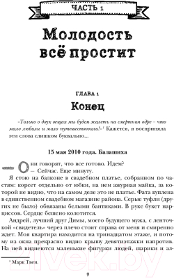 Книга Эксмо Можно все (Пахтусова Д.)