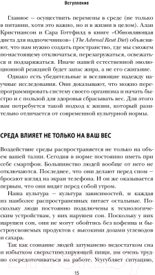 Книга Эксмо Сила воли не работает (Харди Б.)