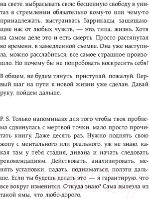 Книга АСТ Мозгоеды. Что в головах у тех, кто сводит нас с ума (Набокова Н.)