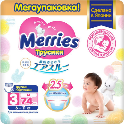 

Подгузники-трусики детские, M