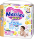 Подгузники-трусики детские Merries M (74шт) - 
