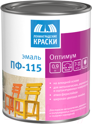 

Эмаль Ленинградские краски, Бирюзовый, Оптимум-New ПФ-115 глянцевая