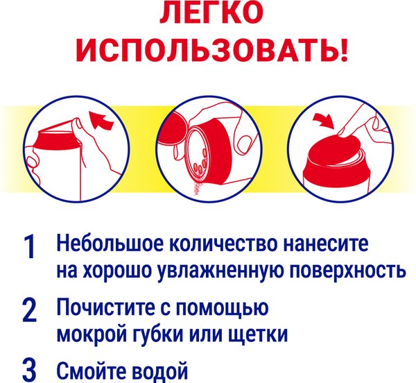 Универсальное чистящее средство Пемолюкс Лимон (480г)