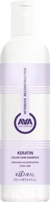 Шампунь для волос Kaaral AAA Keratin Color Care (250мл)
